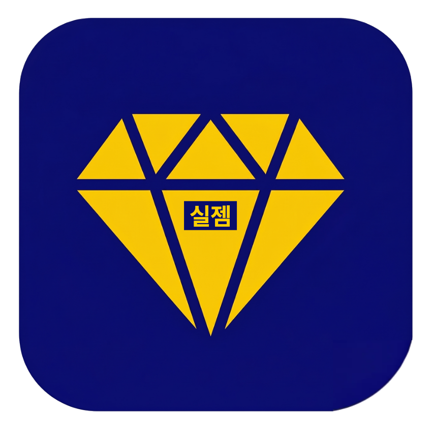 실젬