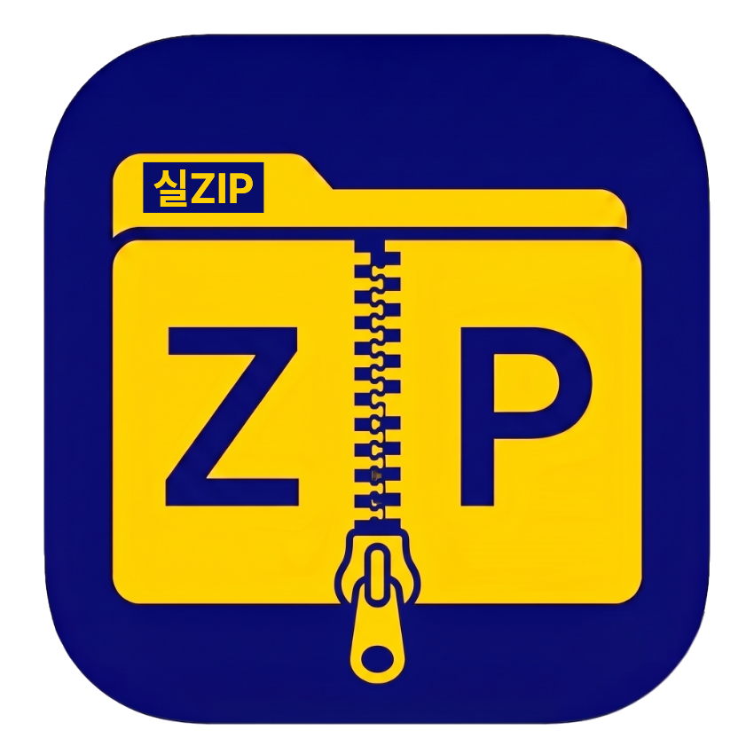 실ZIP